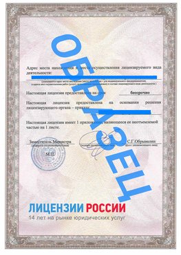 Образец лицензии на реставрацию 3 Татищево Лицензия минкультуры на реставрацию	